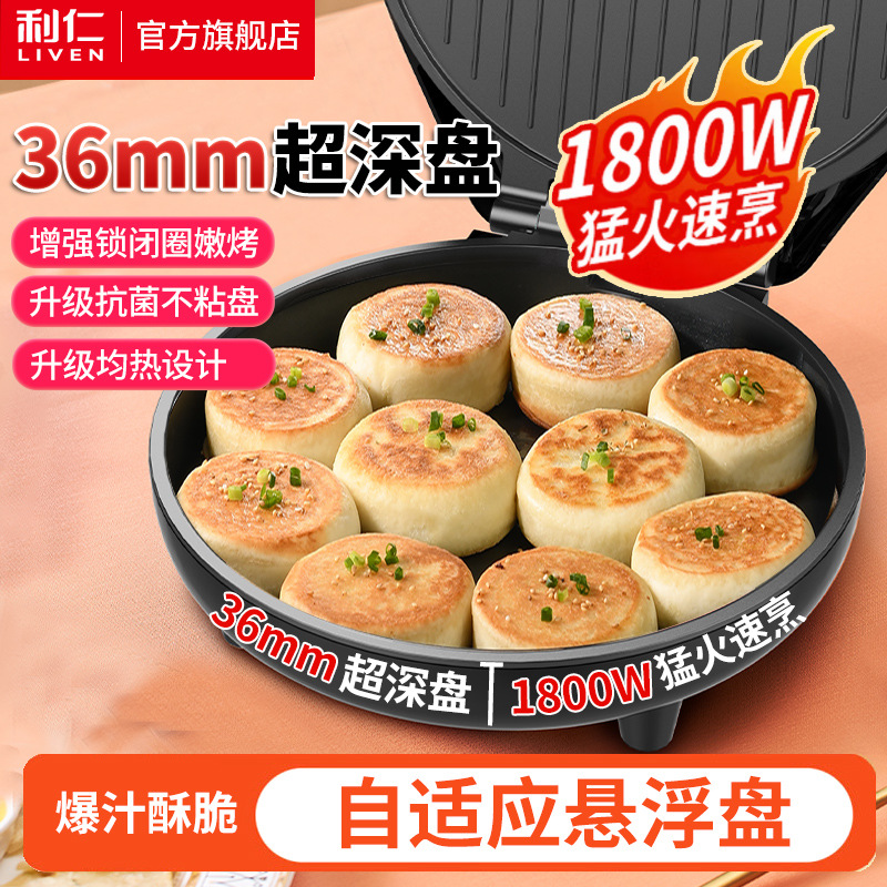 리렌 LR-J3076 가정용 전기 팬케이크 그릴, 양면 가열 전기 팬케이크 그릴, 깊은 그릴 팬, 팬케이크 팬, 바베큐 팬