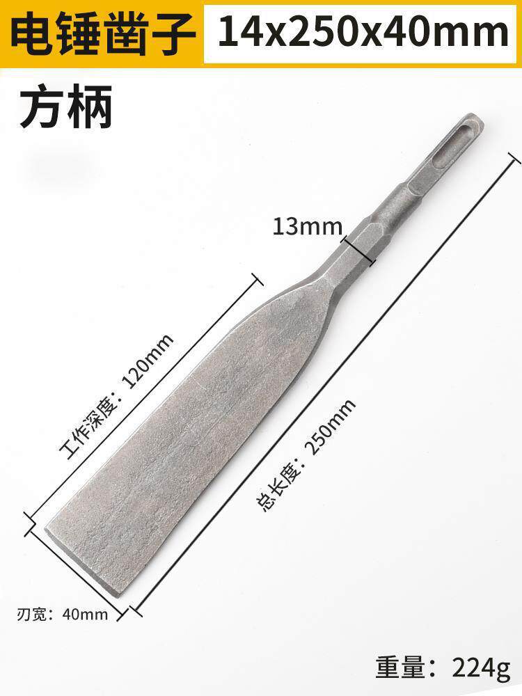cuchilla de pala de pared eléctrica herramienta eléctrica de artefacto eléctrico agudo agujero ensanchamiento de impacto perforación de pared de pala de pala cabeza de pala de pala de pala eléctrica