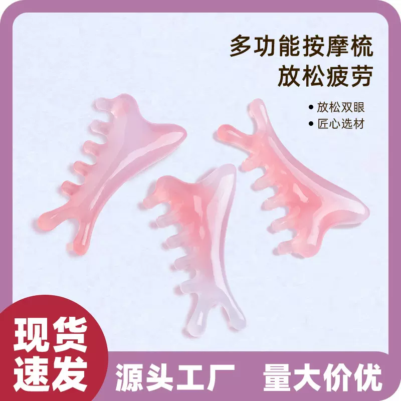 海豚按摩梳子头部经络梳刮痧头部按摩梳按鼻器眼部面部经络按摩板