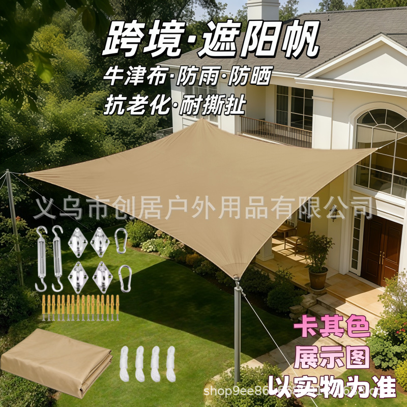 Four-Corner Sunshade Sail with Accessories for Outdoor Courtyard, Commercial Tourism, Multifunctional Landscape Canopy, Canvas Waterproof Sunshade Cloth
