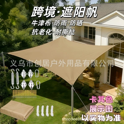 with Accessories for Outdoor Courtyard, Avtomobil yan çətirləri - khaki-hardware-accents-curved-edge-420d-oxford-cloth-1-1m