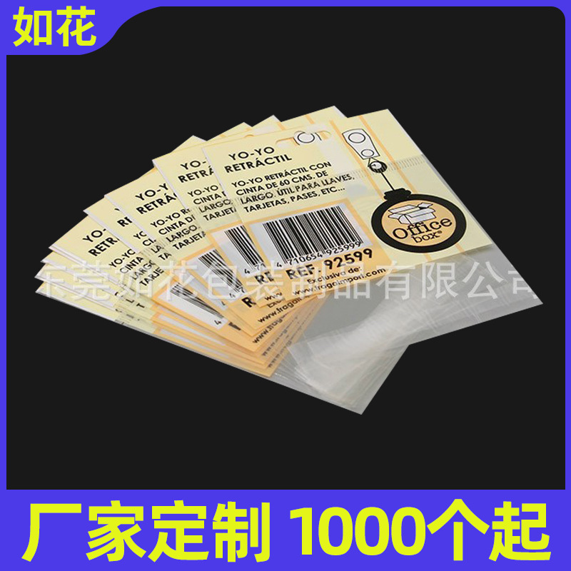 批发透明塑料袋 卡头袋logo耳环挂孔袋opp袋子加厚饰品包装袋工厂