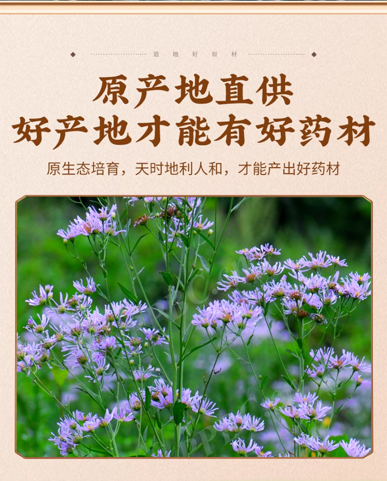 Dried Aster Root Zi Yuan 500g Farm Fresh Clean Sifted Traditional Chinese Herb for Decoction and Herbal Tea key features
