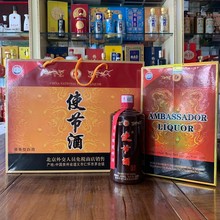 2019年使节酒外交使团茅台镇53度酱香型白酒整箱坤沙老酒水礼盒装