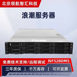 �m���˳�������NF5280M5 2U�C��ʽ�������pͨ���ȴ攵���������C