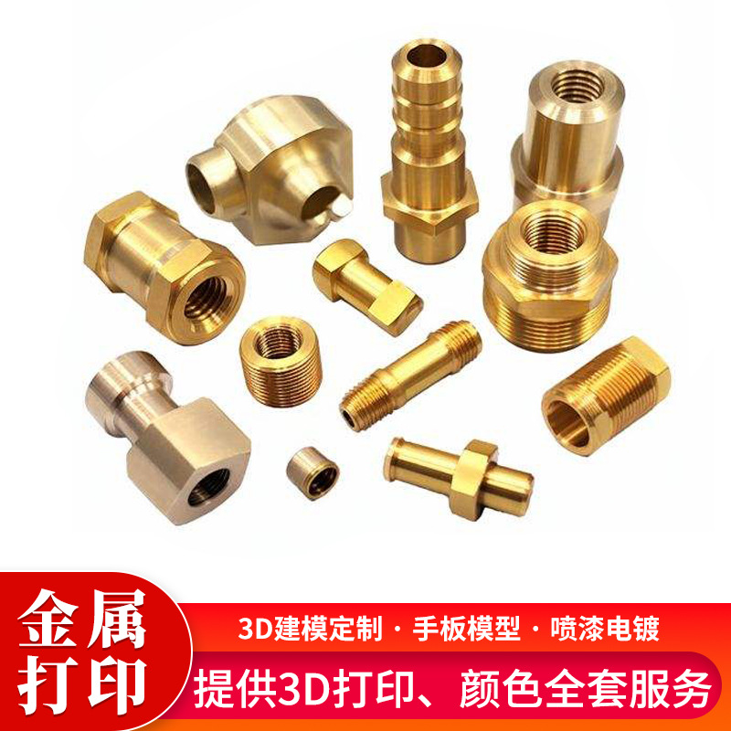 高精度3d打印服务金属打印建模抄数服务铝合金不锈钢手板模型cnc