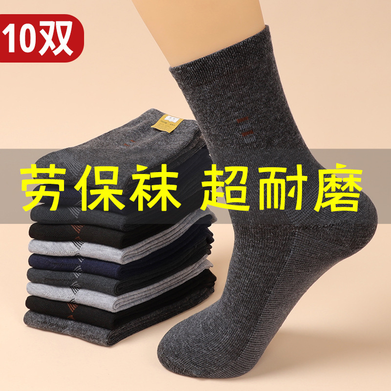 Military Training Socks, Men's Wear-Resistant Sports Socks, Cotton Socks, Mid-Calf Socks, Four-Season Long Socks, Labor Protection Work Socks, Spliced Mid-Waist Socks Military Training Socks, Men's Wear-Resistant Sports Socks, Cotton Socks, Mid-Calf Socks, Four-Season Long Socks, Labor Protection Work Socks, Spliced Mid-Waist Socks