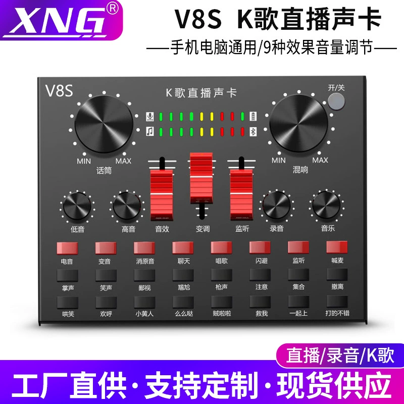 Звуковая карта Sound V8S для мобильного телефона и компьютера K-сингал якорь запись крика пшеница звуковая карта
