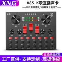 Звуковая карта Sound V8S для мобильного телефона и компьютера K-сингал якорь запись крика пшеница звуковая карта