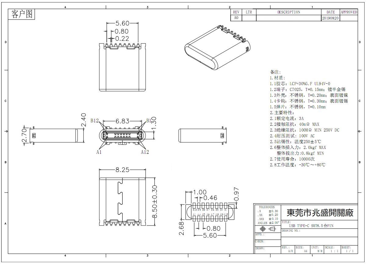 大功率TYPEC USB插座 大电流TYPEC USB母座 大电流Typec接口16P-阿里巴巴