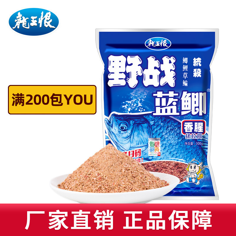 Dragon King hate bait field battle blue carp fragrant fishy spring, summer, autumn and winter carp grass carp bait wild fishing black pit 300g