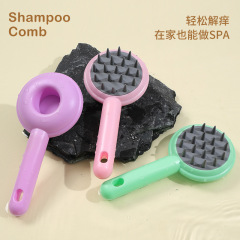 シリカゲルシャンプーブラシシャンプー櫛マッサージ神器無印シャンプーブラシ