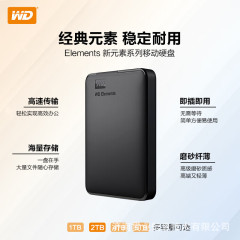 卸売 Western Digital E Element SE Element USB3.0 正規品適用ビジネス 2.5 インチ 1T Western Digital モバイル ハード ドライブ