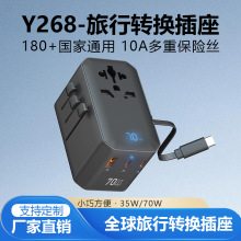 多功能快充35W/70W转换插头氮化镓旅行转换插座创意一转多口转换