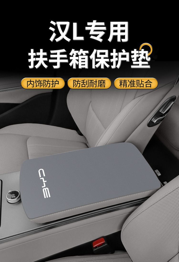 25 Byd Han L Car Central Control Ev Armrest Box Pad Han Middle Armrest Cover Dmi Protective Cover Modification Supplies