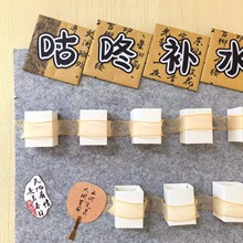幼儿园白色纸盒签到墙装饰国风喝水区域环创材料书香班级文化布置
