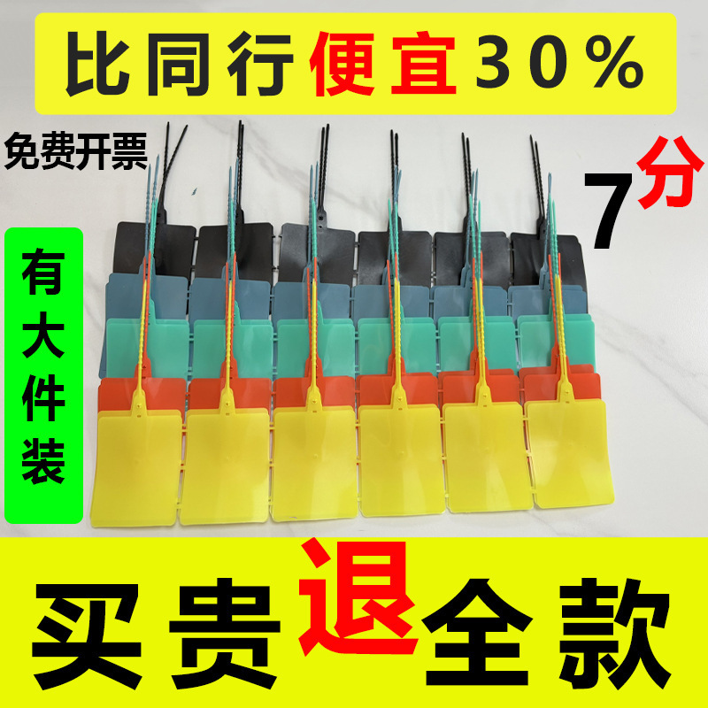 Integrated Plastic Logistics Hang Tags for Express Delivery, Suitable for Use with Best Express, Zto, Yunda, and Aneng, Available in Bulk Integrated Plastic Logistics Hang Tags for Express Delivery, Suitable for Use with Best Express, Zto, Yunda, and Aneng, Available in Bulk