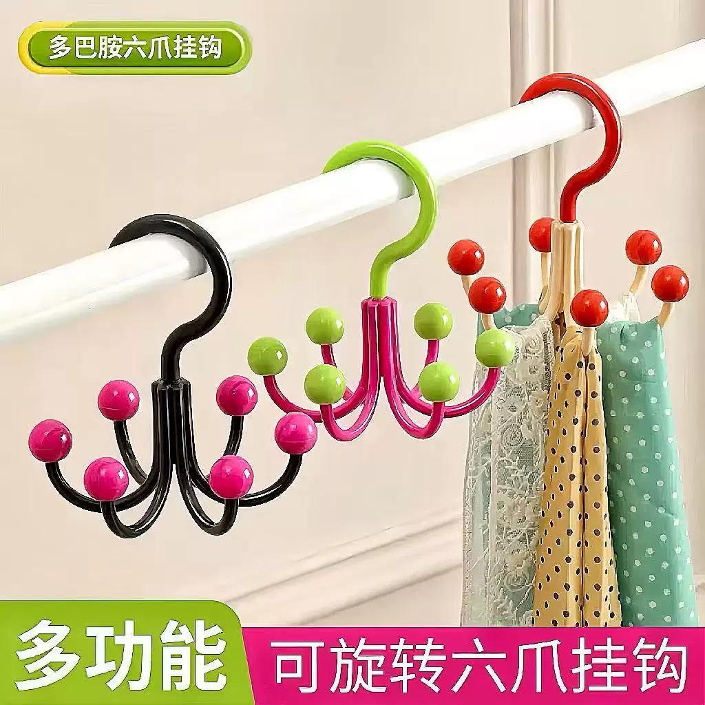 多巴胺挂钩多功能可旋转免打孔围巾帽子包包六爪挂钩圆形丝巾架子