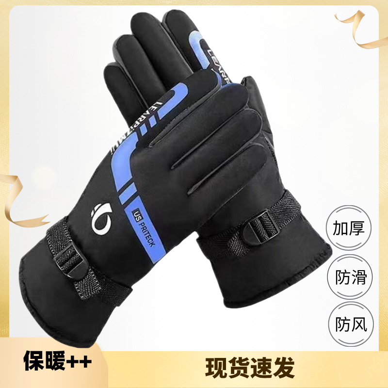 滑雪手套男冬季保暖加绒加厚防滑防风触屏户外开车运动骑行手套男|undefined