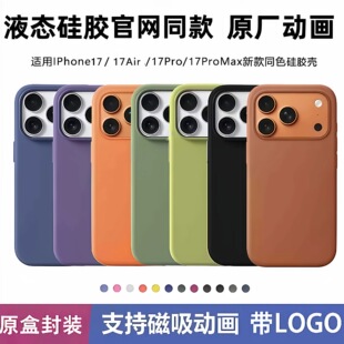 �m���O��17promax�֙C��Һ�B���ziphone17������ԭ�S�Ӯ������I