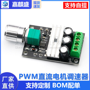 Engine, universal switch key, 6v, 12v, 24v, 28v