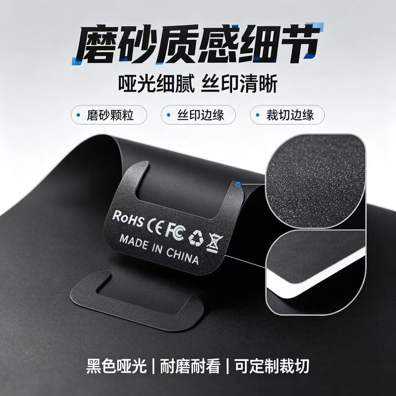 PVC frosted silk-screened nameplate, RoHS-certified trademark sticker, custom-made adhesive label for electronic enclosures