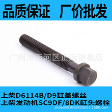 ϲD6114B/D9wݽz  ϲlәCSC9DF/8DK^˨