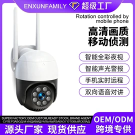 监控摄像机;云台;太阳能监控