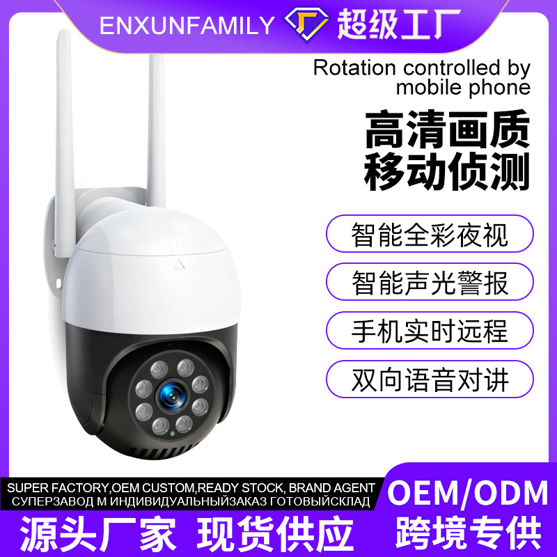 Surveillance Camera Hd Outdoor Mobile Phone Panoramic Wireless 360-Degree Monitor Plug-In Night Vision Smart Wide Angle