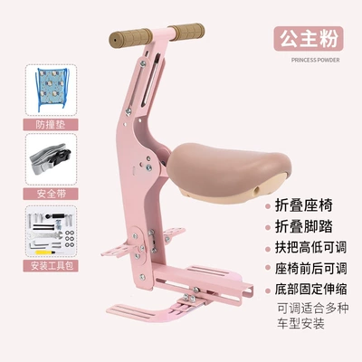 Motorcycle child seat: Car Front Baby Safety - universal-folding-with-front-and-rear-holes-pink-pedals