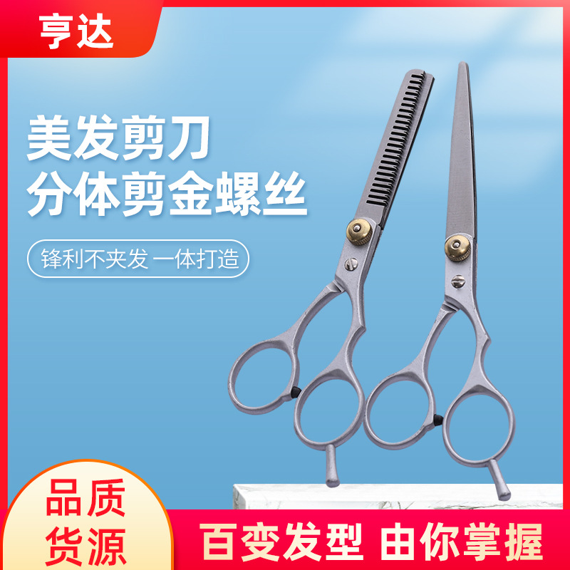 Manufacturer supplies applicable to hair salon family haircut 6…