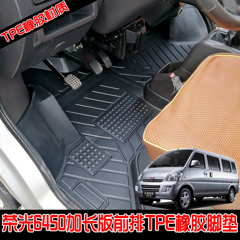 Wuling Floor Mats for Wuling Zhi Guang Rong Guang S EV Driver's Side Modification (Modelə uyğun ayaqaltı) - wuling-rongguang-6450-floor-mats