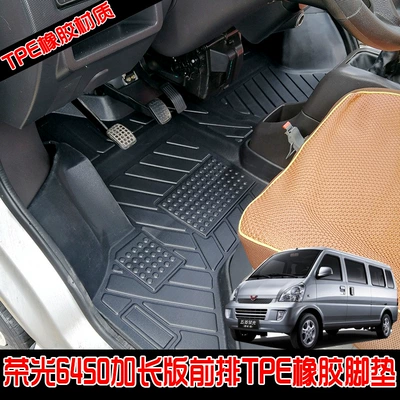 Dedicated to Wuling Zhiguang Foot Pad Rongguang S Car Foot Pad EV Main Cab Change Decoration Supplies tpe Front 50 (Modelə uyğun ayaqaltı) - wuling-rongguang-6450-foot-pad