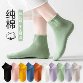 诸暨船袜新疆棉短袜子全棉女春秋不掉跟抗菌防臭透气吸汗纯棉女袜