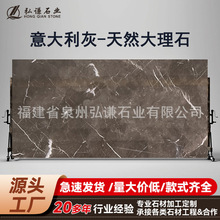 意大利灰大理石全屋石材地面背景墙楼梯板门槛窗台线条酒店台面