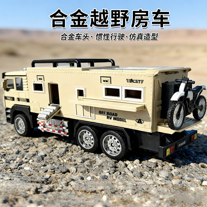 Children's Simulation Alloy Rv, Simulation Camping Off-Road Vehicle Toy, Travel Truck, Boy's Car and Motorcycle Model Children's Simulation Alloy Rv, Simulation Camping Off-Road Vehicle Toy, Travel Truck, Boy's Car and Motorcycle Model