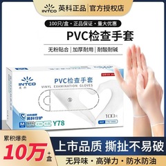 Yingke 使い捨て PVC 検査手袋食品グレード保護ケータリングキッチン美容家庭用防水厚く耐久性