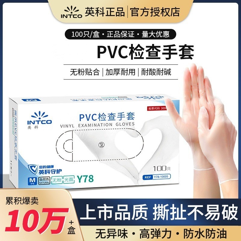 Yingke disposable PVC inspection gloves food grade protective…