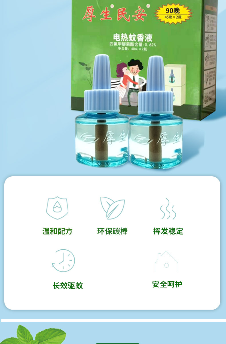 补充液21.4_03.jpg