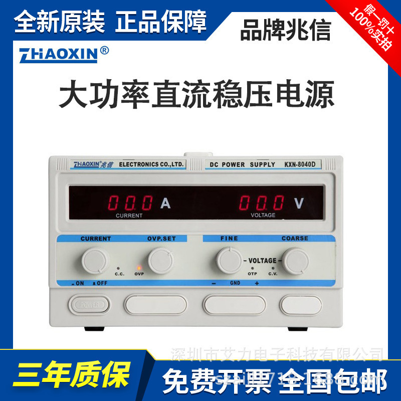 兆信KXN-8040D系列大功率开关直流电源 0-80V  0-200A现货