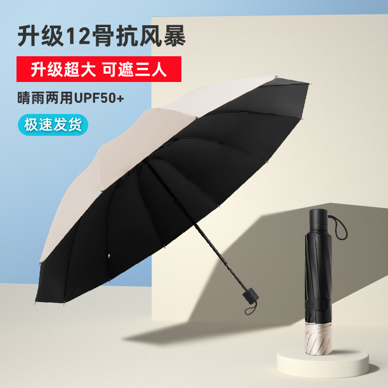 Extra-Large Twelve-Rib Manual Umbrella, 70% off Layers, Unisex Business Oversized Rain and Sun Dual-Use Storm-Resistant Sun Umbrella