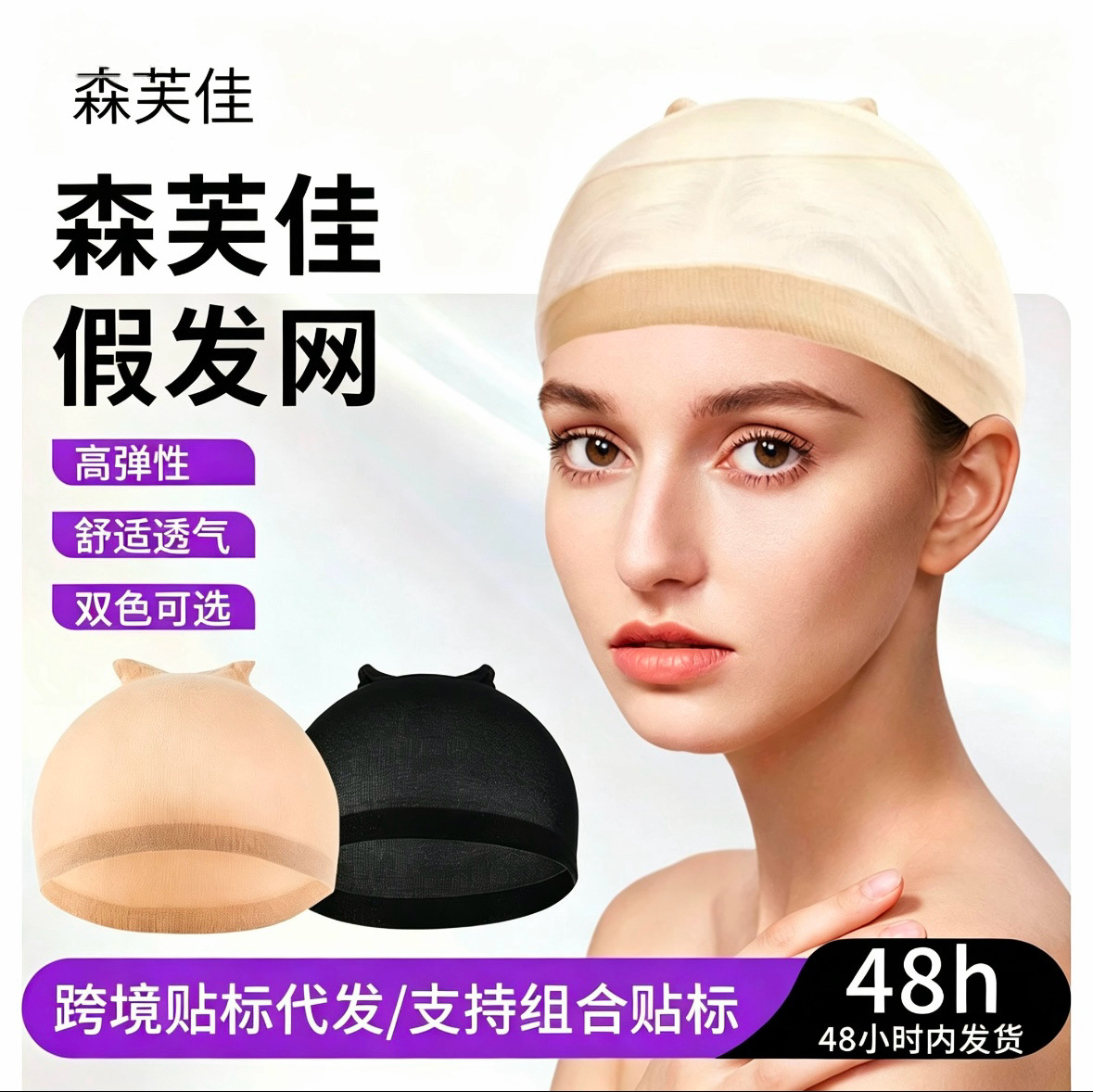 Transparent Invisible Hair Net, Special Accessory for Wigs, High Elasticity Lace Hair Net for Women, Direct Sale from Manufacturer, In Stock