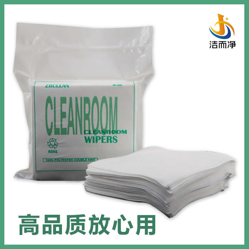 厂家直销供应工业擦拭布防静电除尘布吸油吸水清洁擦拭布批发无尘