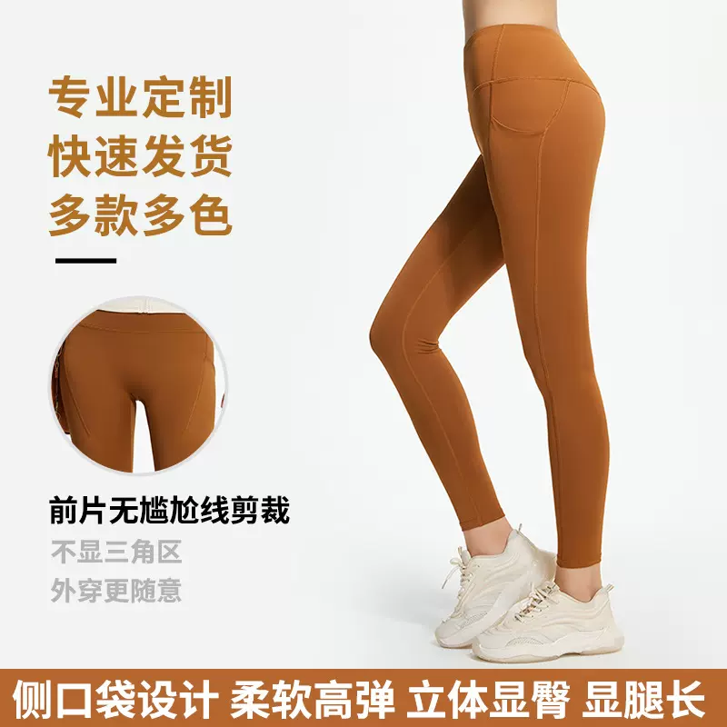 侧口袋跑步提臀高腰收腹弹力运动紧身蜜桃健身裤瑜伽裤女定制logo