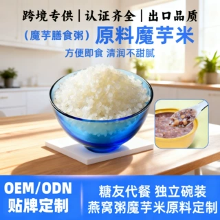 跨境方便即食低糖杂粮粥OEM燕窝粥魔芋米配料定制早餐八宝粥