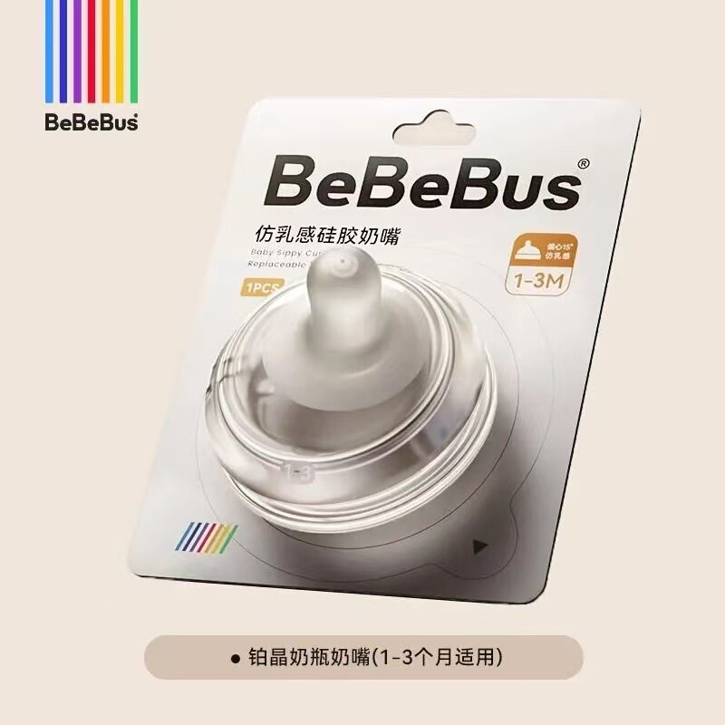 BeBeBus铂晶钻光奶瓶ppsu奶嘴重力球手柄吸管保温杯彩虹学饮鸭嘴|undefined