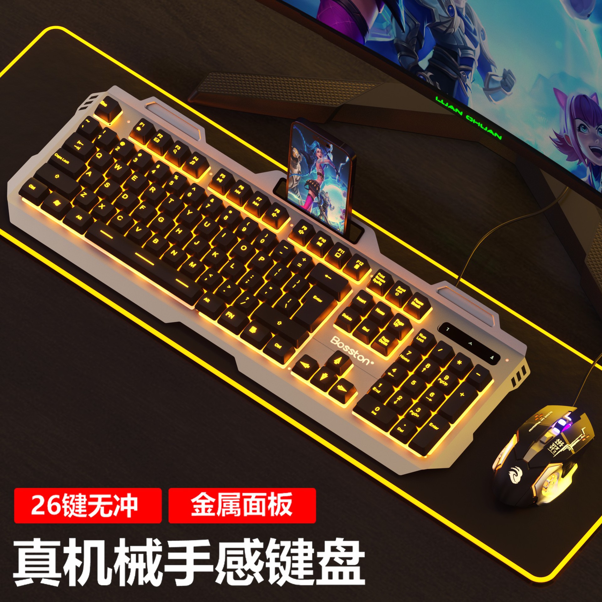 Orange light keyboard (breathing + adjustment) + 6d mouse - official standard