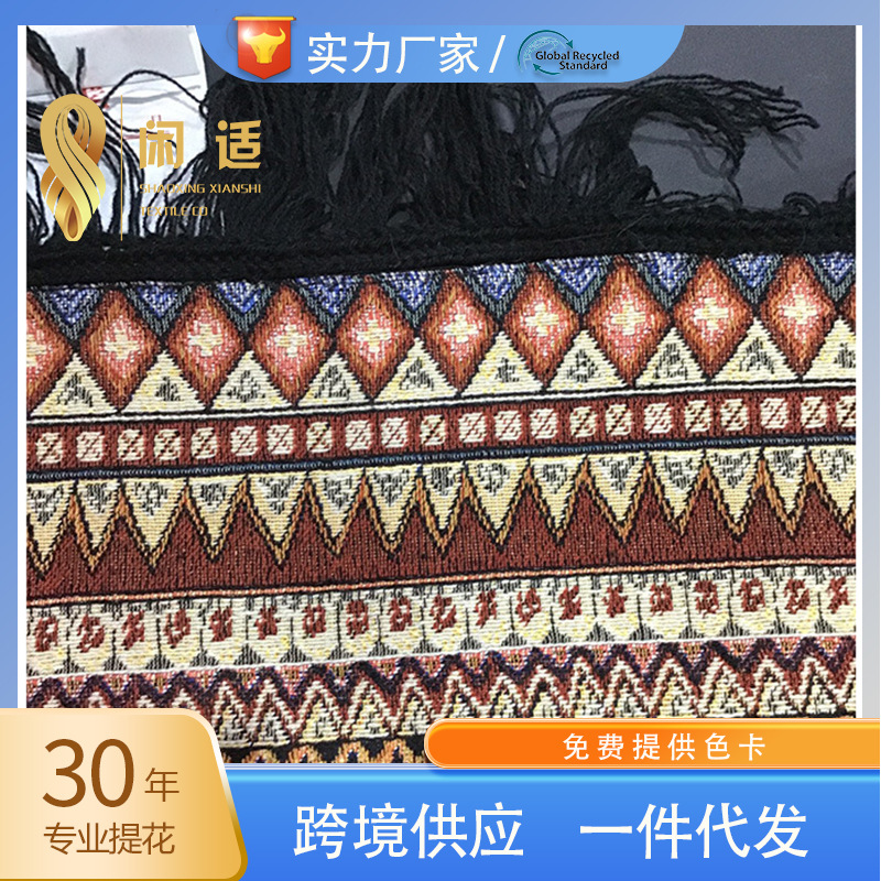 厂家直销民族风提花服装料可做鞋子包包民族风提花色织布现货批发
