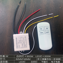 水晶吸顶吊灯遥控分段开关二三路镇流器控制器电源驱动整流器