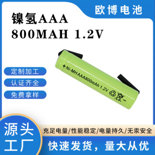 �S��ֱ�N̫��ܟ�늳� ��ƺ��懚���늳�7̖1.2V 800MAH